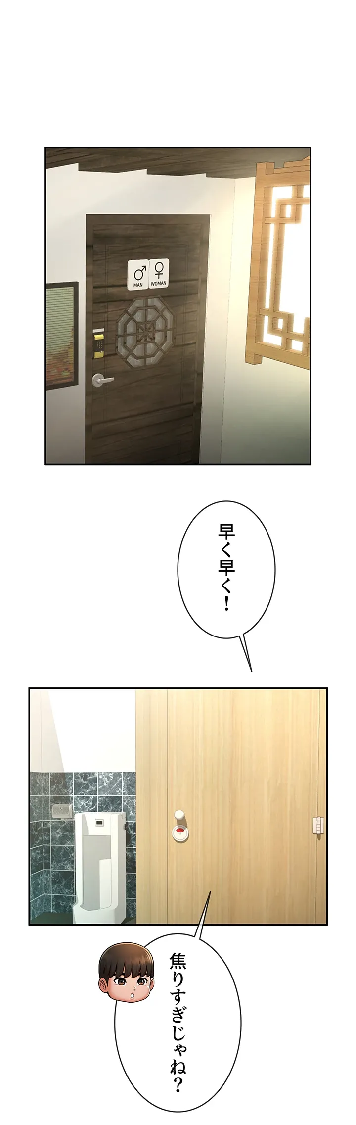 ザチートバッター - Page 19